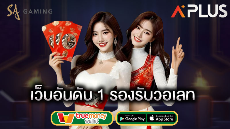 sagame เว็บหลัก สมัคร เว็บพนันค่ายใหญ่