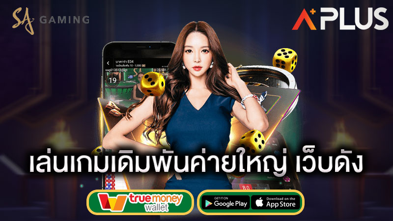 sagame บาคาร่า สมัครบาคาร่า รวมทุกค่าย