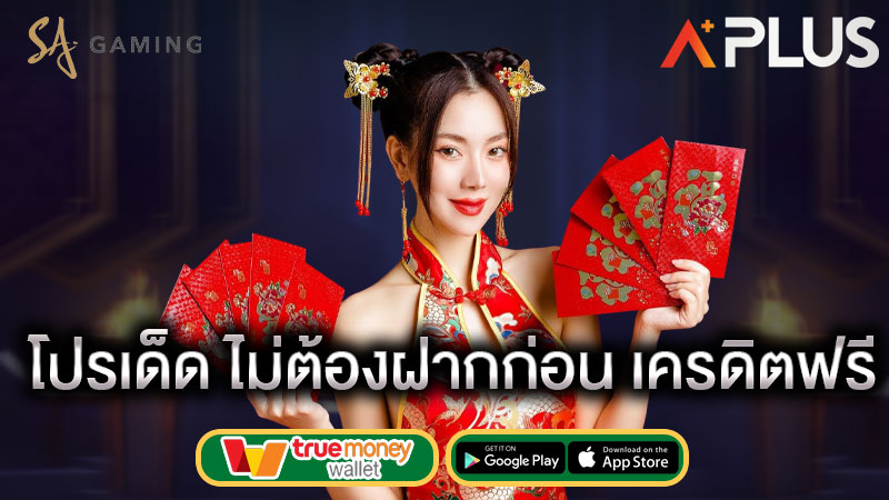 sagame เว็บหลัก เครดิตฟรี 50