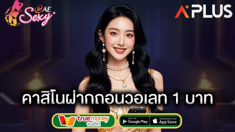 aesexy คาสิโน เว็บตรงค่ายใหญ่