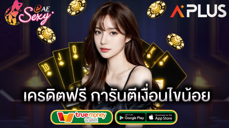 sexy gaming เล่นสล็อตทุนฟรี คืออะไร