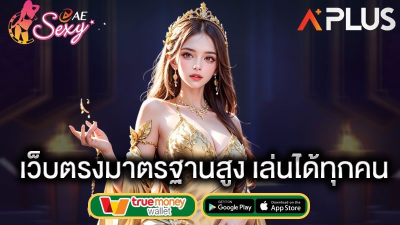 sexy gaming สมัครรับฟรีโบนัส