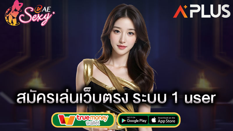 ค่ายคาสิโนสด aesexy