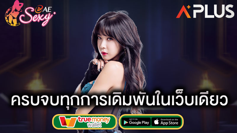 แทงบอลคาสิโนบาคาร่า aesexy