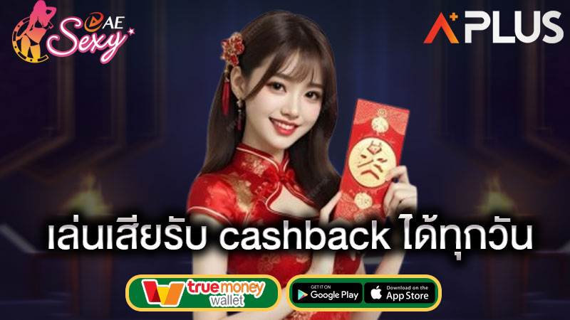 คืนยอดเสีย รับได้จริง sexy game