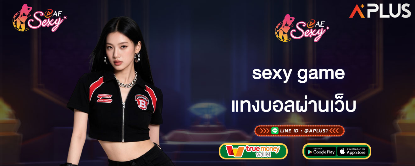 แทงบอลผ่านเว็บ sa game