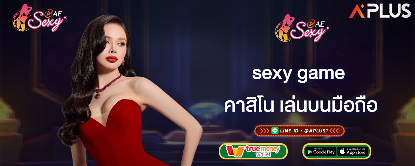 คาสิโน เล่นบนมือถือ sexy game เข้าใช้งานสล็อตมือถือกับเรา