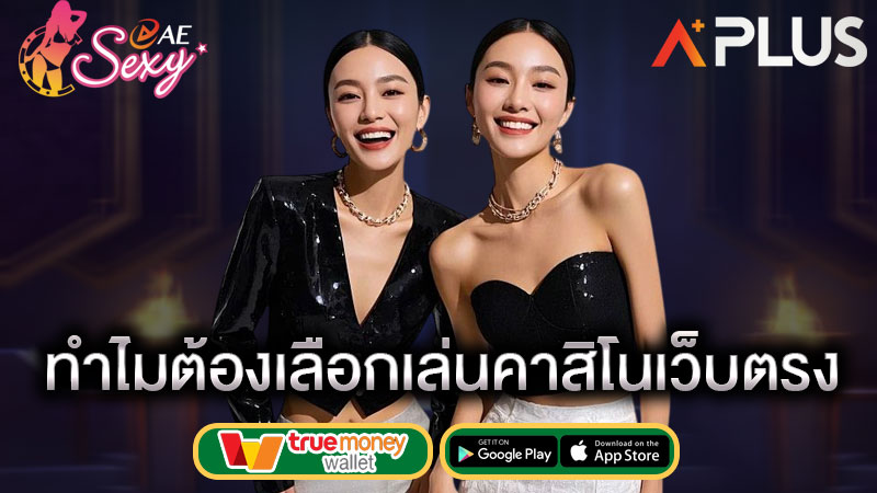 รวมโปรเด็ด คาสิโน sexy gaming
