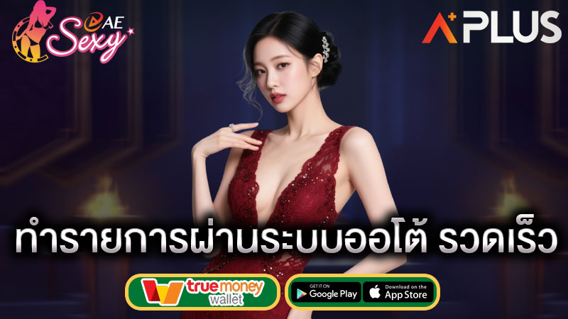 เล่นบาคาร่าชั้นนำ sexy gaming