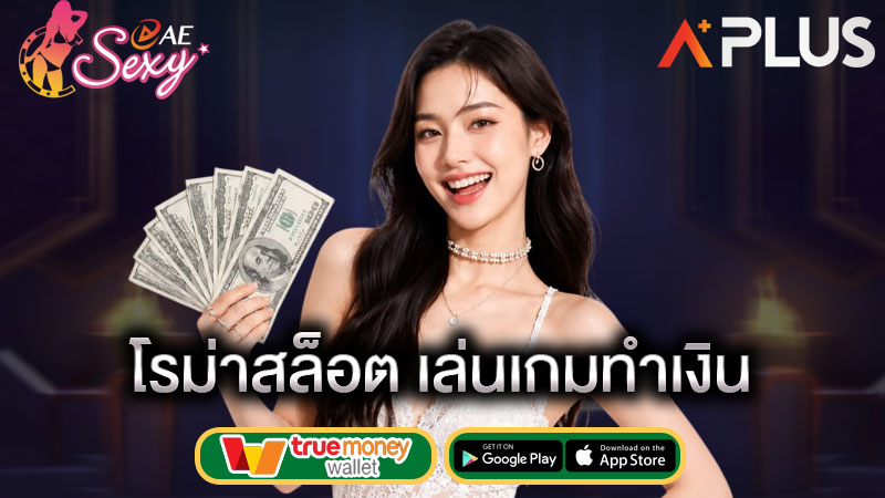 ทดลองเล่น สล็อตแตกดี sexy gaming