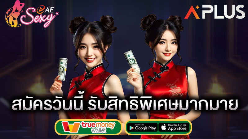 รวมโปรเออี ถอนไม่อั้น sexy gaming