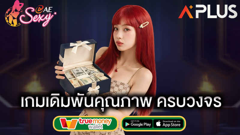 สมัครรับเครดิตฟรี คาสิโน sexy gaming