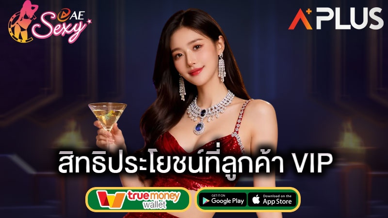 sexy gaming vip คาสิโน ดียังไง