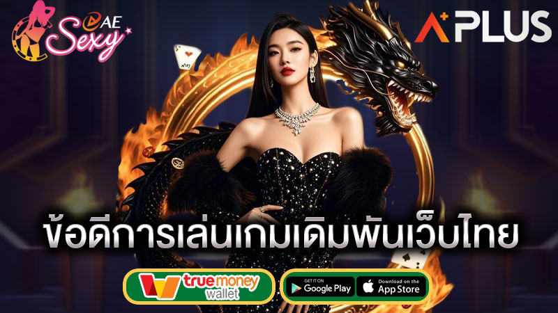 เกมคาสิโนเว็บไทย sexy gaming