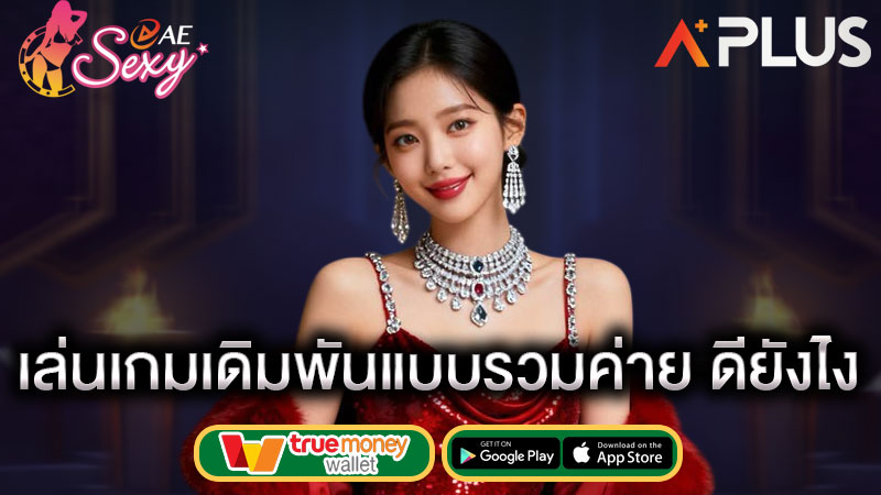 เล่นเกมสล็อตเว็บไทย sexy gaming
