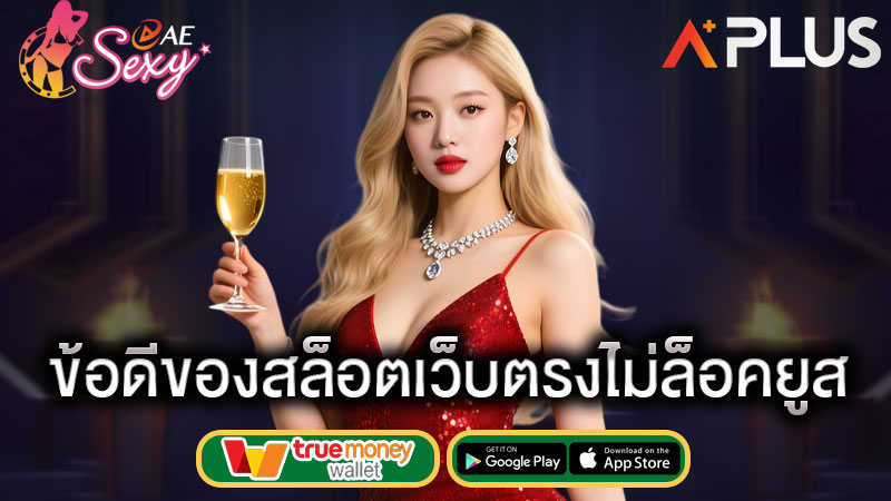 เล่นเกมสล็อตเว็บตรง sexy gaming